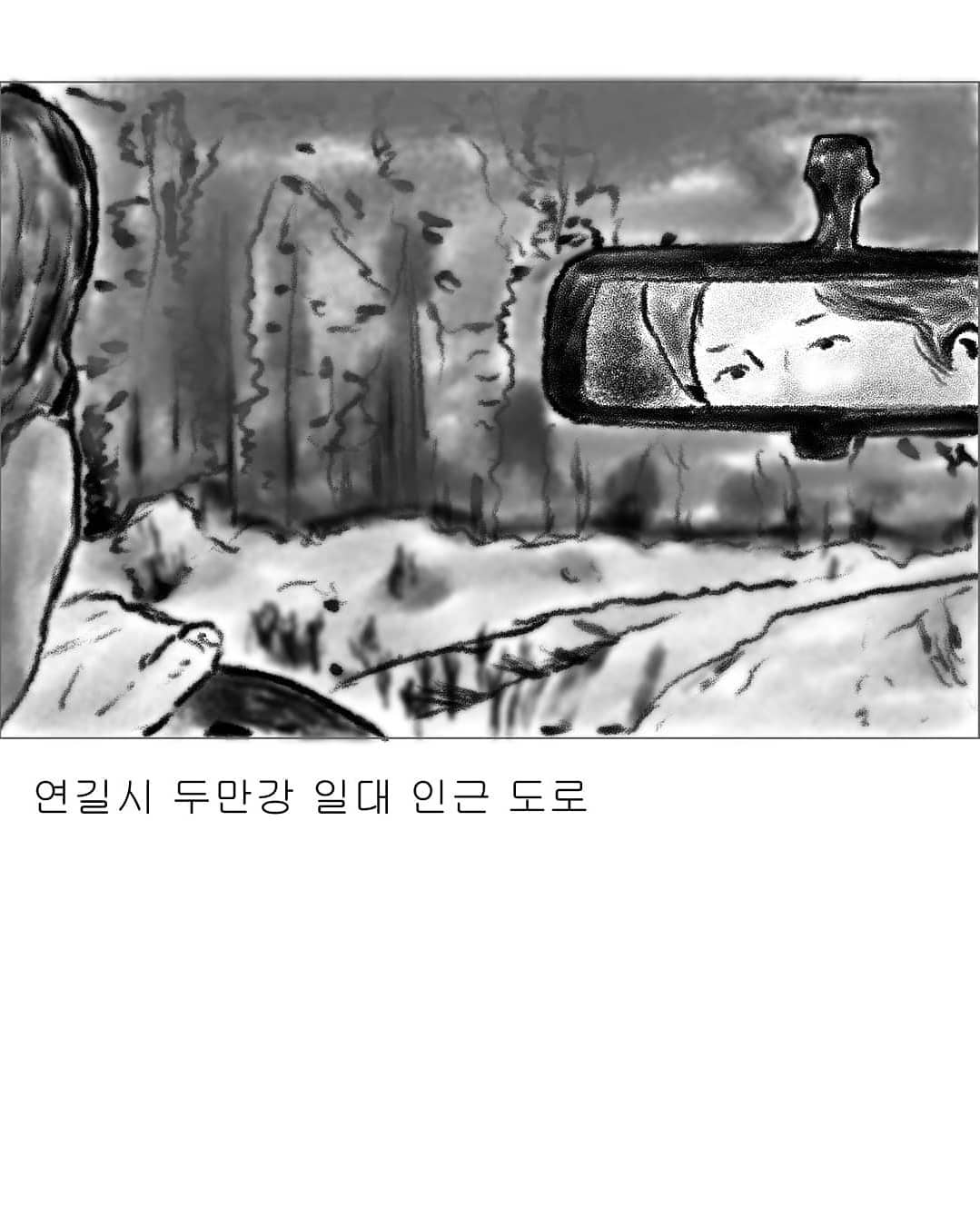 2019년도 인스타툰 '안까이' 장면 01