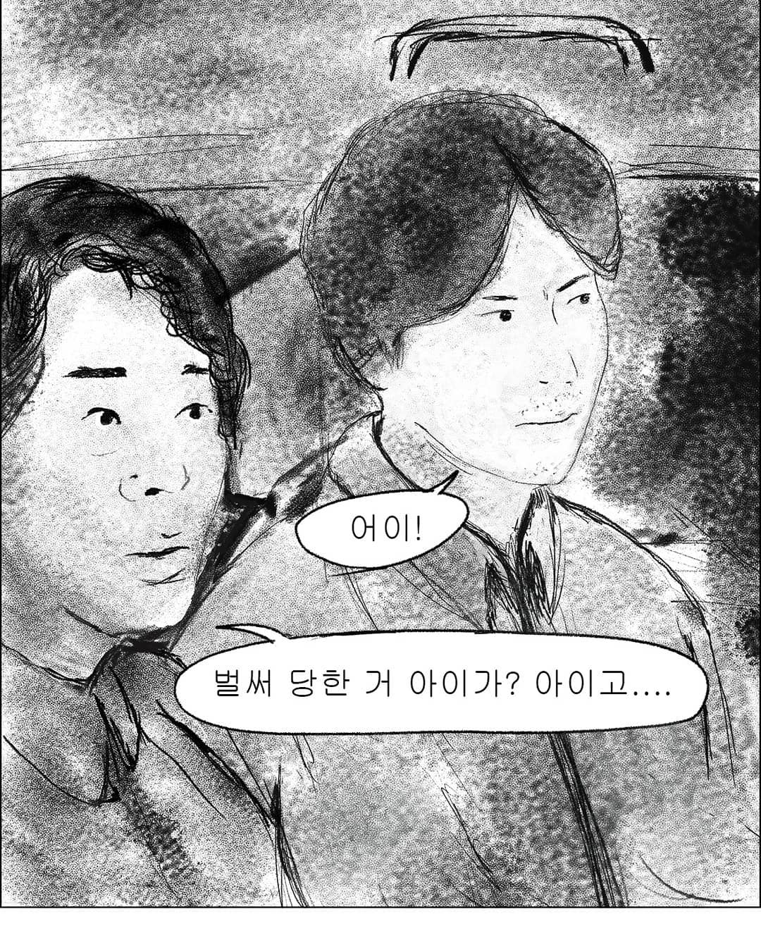 2019년도 인스타툰 '안까이' 장면 09