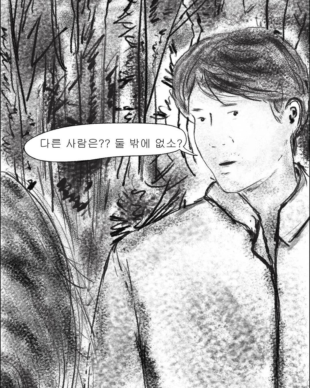 2019년도 인스타툰 '안까이' 장면 04