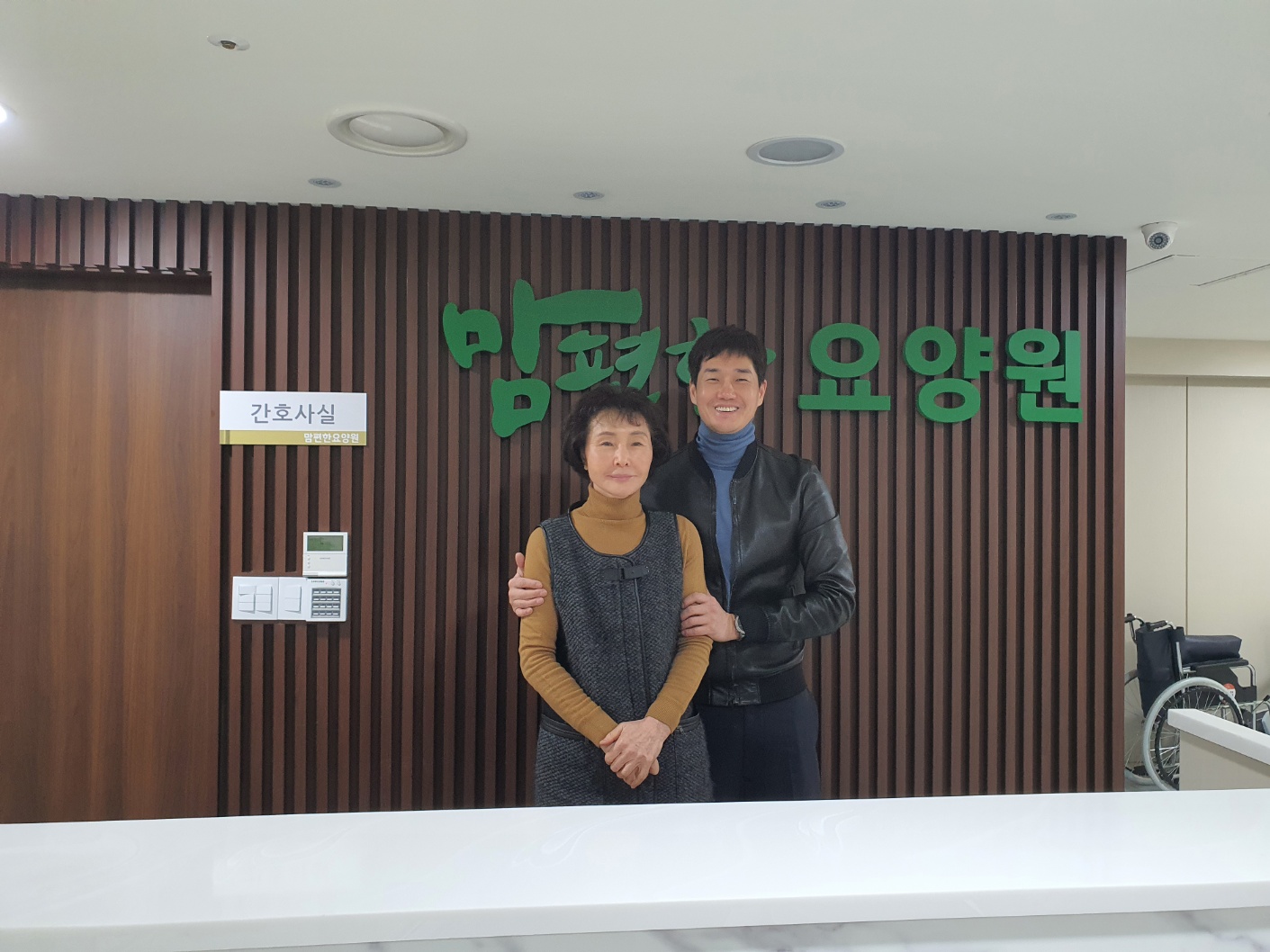 맘편한요양원개원